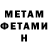 Метадон мёд Dewayne Crenshaw
