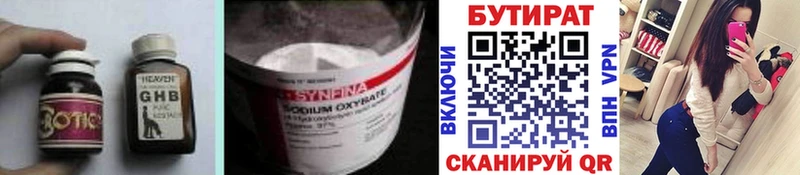 БУТИРАТ оксана  Чебоксары 