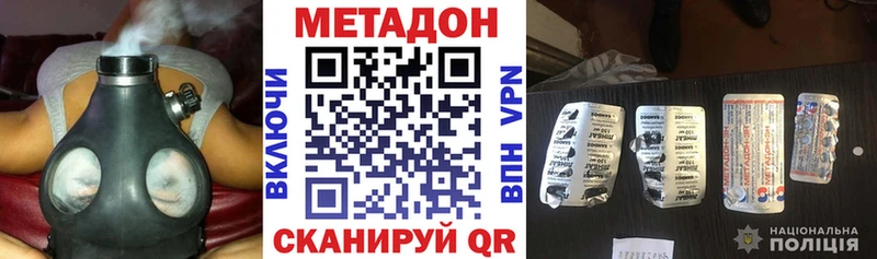 МЕТАДОН VHQ  Чебоксары 